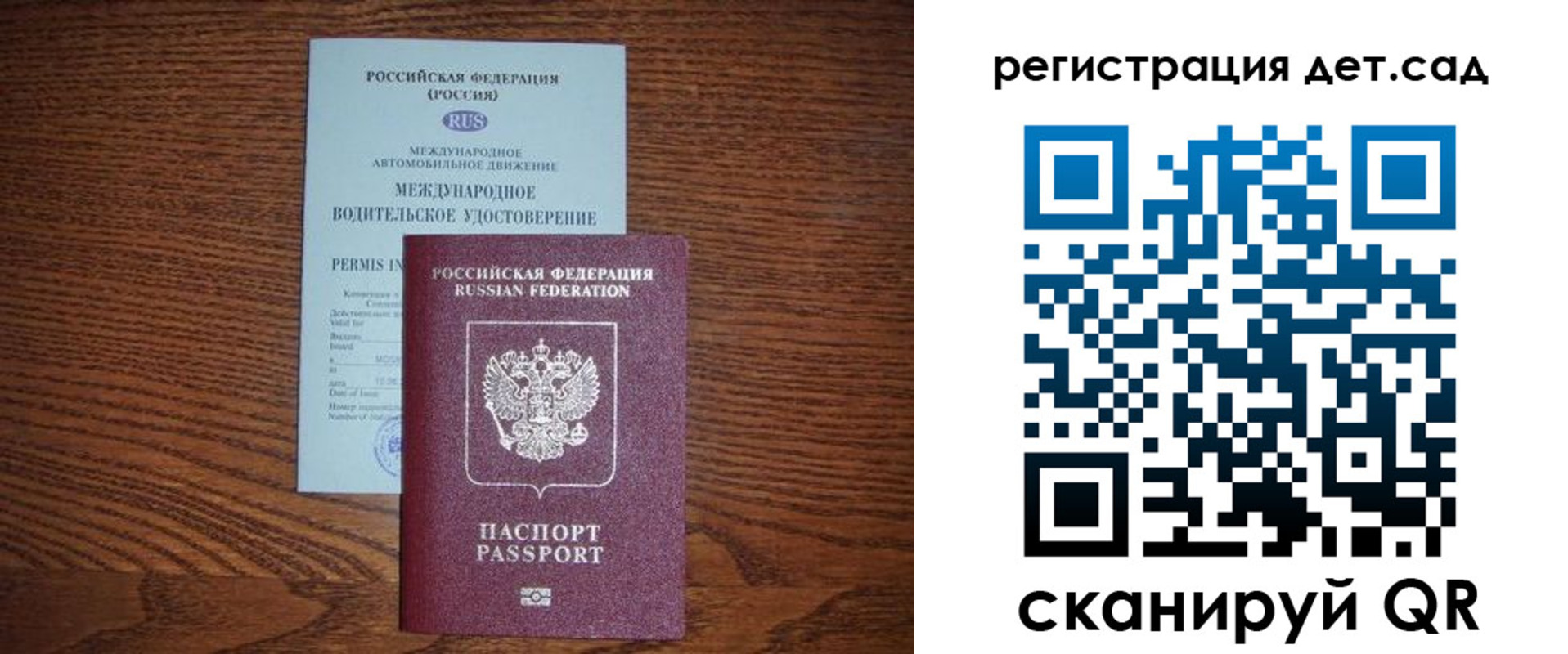 временная регистрация для школы в Лесосибирске