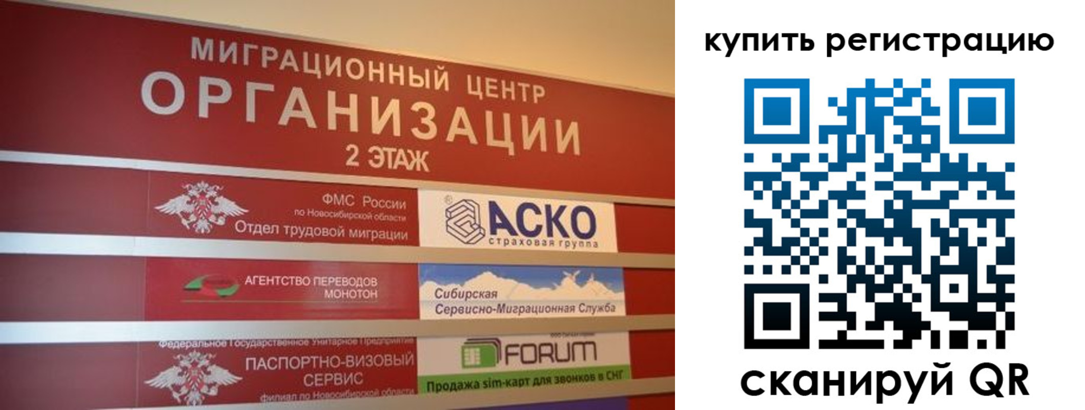 временная регистрация собственник в Лесосибирске